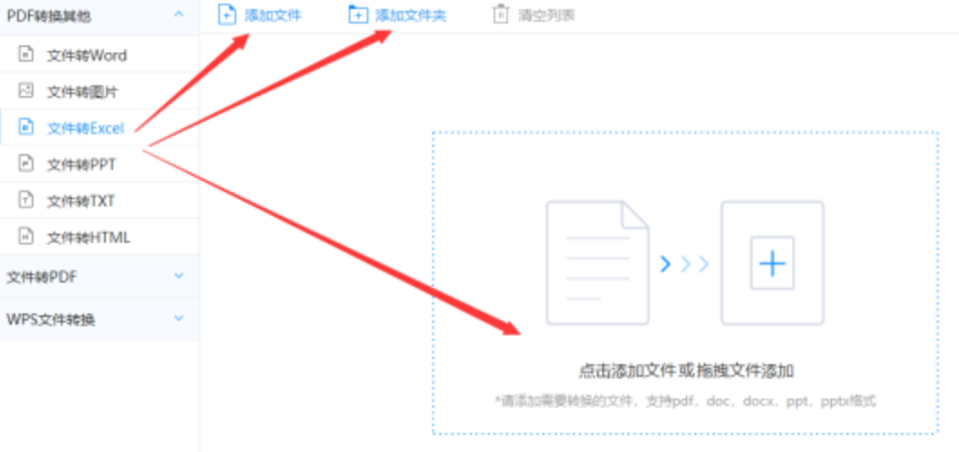 明发快三使用讲解 - 选择文件格式